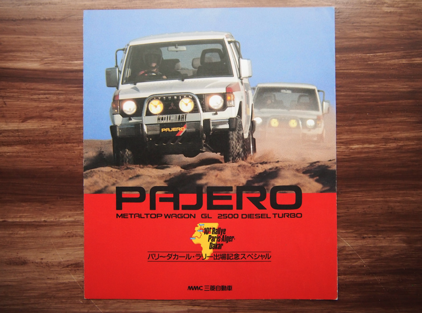 The 1988 Paris Dakar Edition Pajero brochures